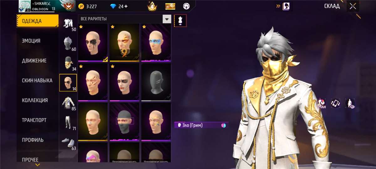 продажа аккаунта к игре Free Fire